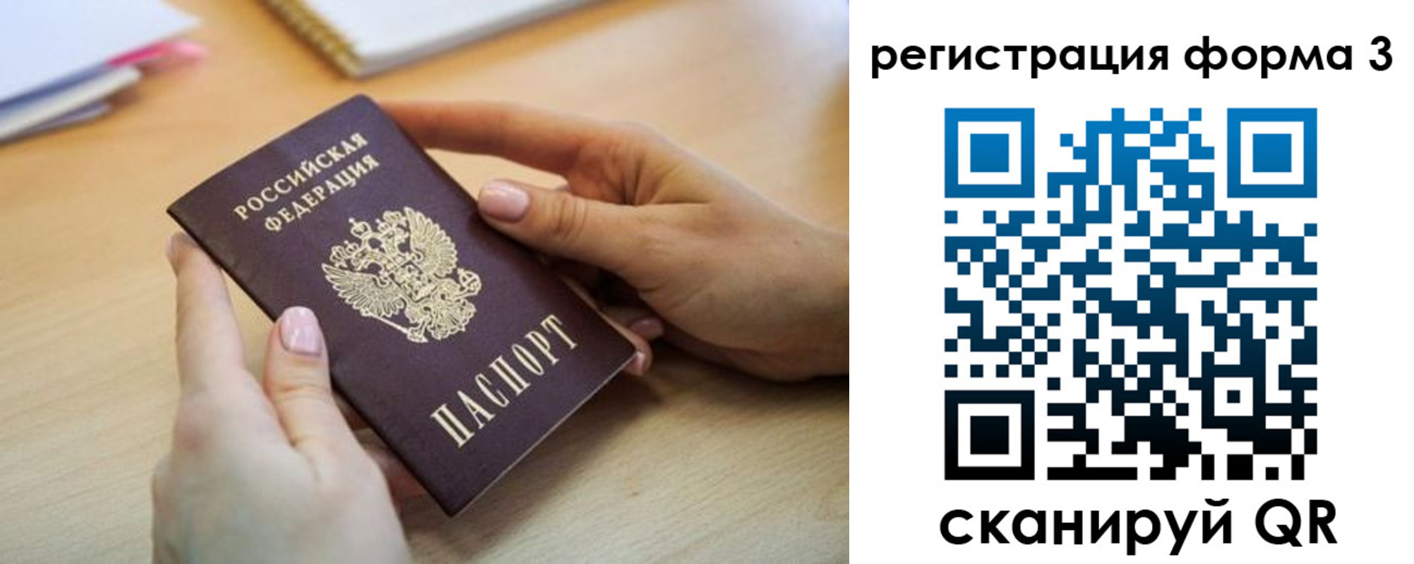 миграционный учет в Ростове