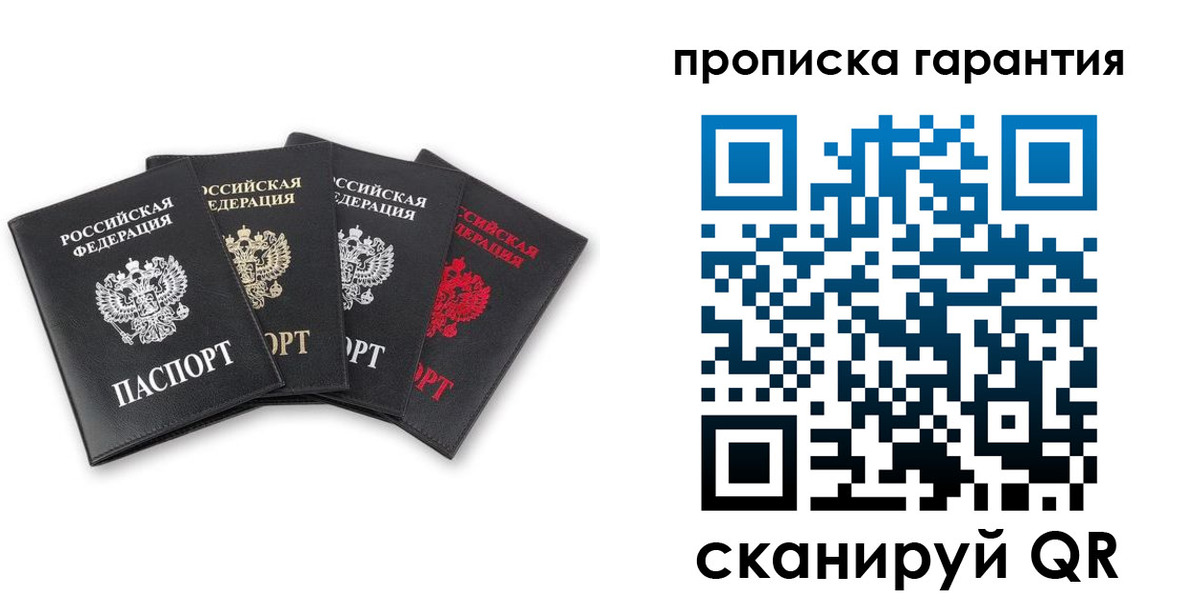 прописка поиск в Ростове
