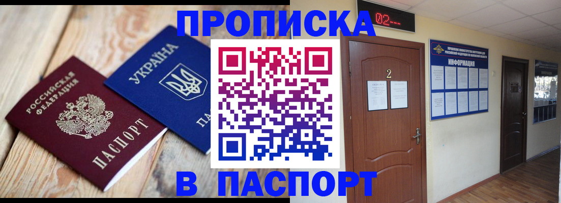 временная регистрация купить в Ростове