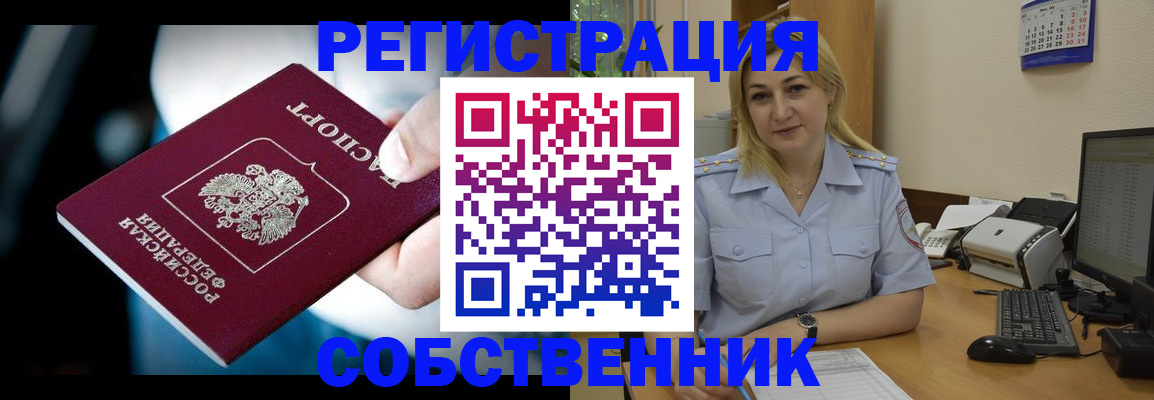 где прописаться в Ростове
