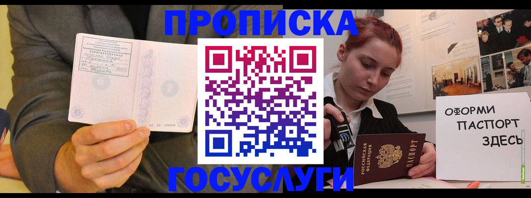 временная регистрация в Ростове