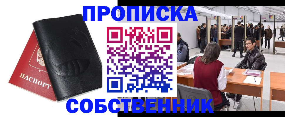 временная регистрация для всех в Ростове