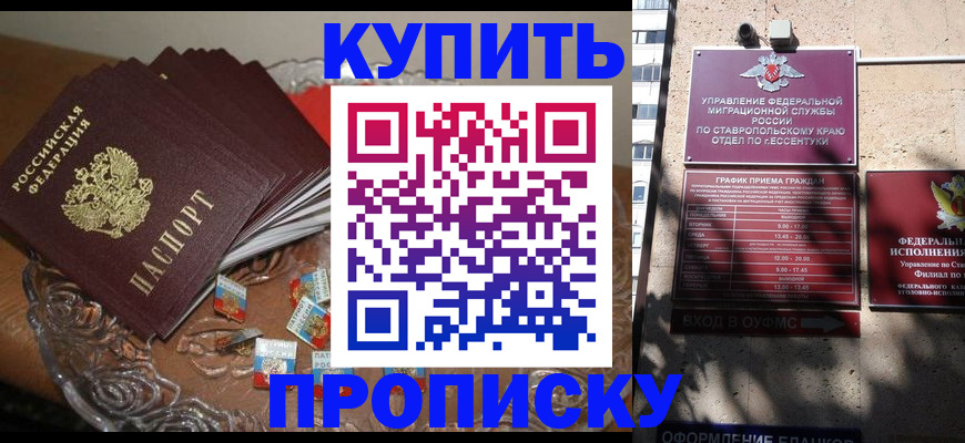 временная регистрация для всех в Ростове