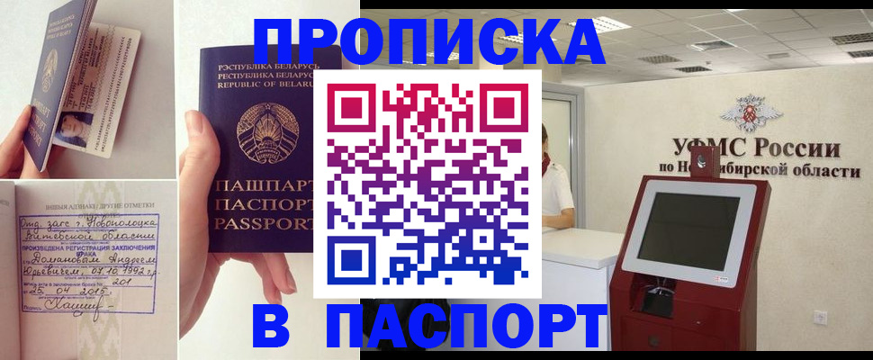 временная регистрация законно в Ростове