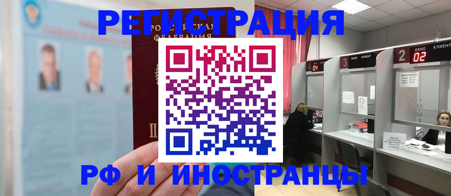 временная регистрация надежно в Ростове