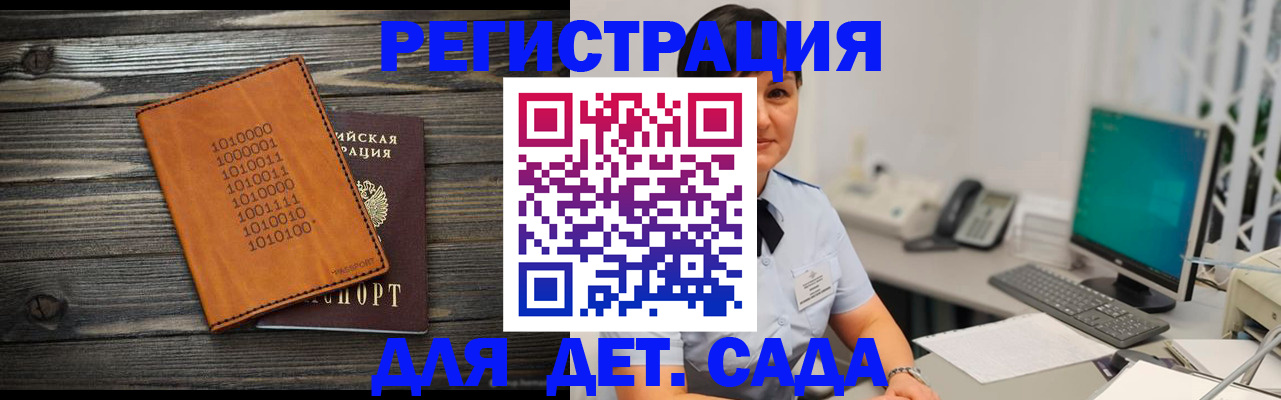 временная регистрация в Ростове