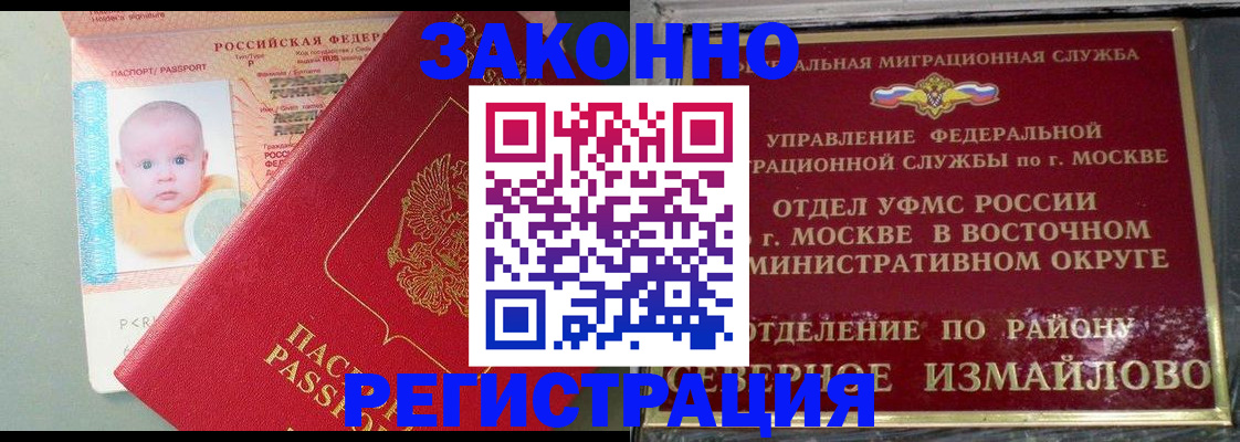 прописка регистрация в Ростове